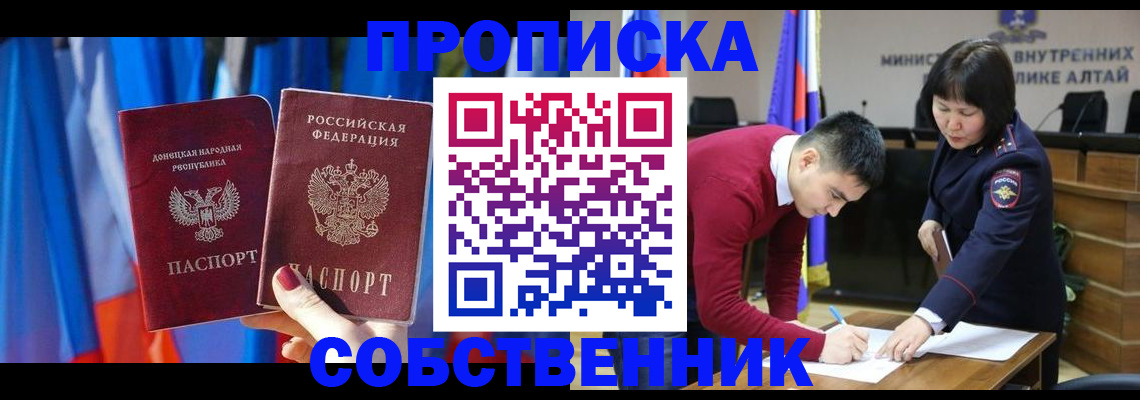 временная регистрация собственник в Костромской области