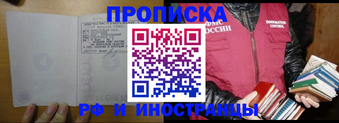 прописка гарантия в Костромской области
