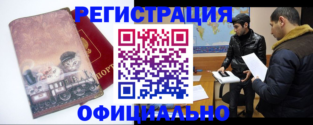 временная регистрация для школы в Костромской области
