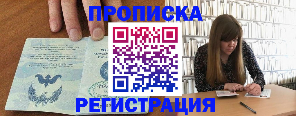 временная регистрация недорого в Костромской области
